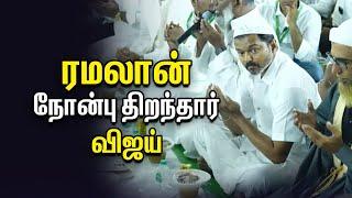 TVK Vijay in Ramzan Iftar | Highlights | Vikatan | விஜய் | ரம்ஜான்