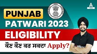 Punjab Patwari Eligibility 2023 | Who Can Apply?