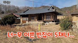 이정도 한옥이면 어느집을 구해도 완전 만족합니다.#귀농귀촌 #시골빈집