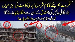 CRAZY RENOVATION⭕ Gaddafi Stadium Lahore Renovation | Pakistan Cricket Stadiums Renovation Updates