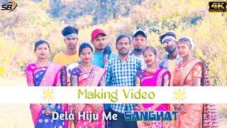 Santali Making Video|| Dela Hiju Me Sanghat Video Song|| Santali Shooting Video|| @sagaibegor2.0