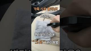 여기 청소를 "안" 한다고? ( ... )