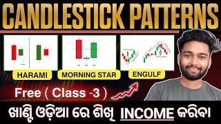 All Candlestick Patterns For Beginners | Candlestick Patterns In Odia | Earn Money From Trading 