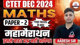 CTET DEC 2024 | MATHS | PAPER-2 | MARATHON | BY AADESH SIR @KDLiveTeaching