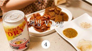 입맛 없어도 열심히 먹자. 돼지껍데기, 매운 막창, 아사히캔생맥주, 밀면, 송주불냉면, 참치회, 크림명란파스타, 쌀국수, 베리에이드, 제육볶음 정식 | 먹는 브이로그