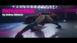 КЛИП: PAPANAMERA. По мотивам повести «Panamera» by GOODY