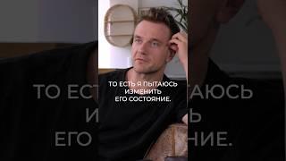 Изменить другого человека и его эмоции