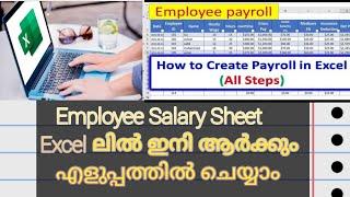 How To Create Payroll In Excel Malayalam / Employees Salary Sheet in Excel...!!!