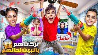 ماما تركتنا انا واولا خالتي لحالنا بالبيت/ كسرنا كل القواعد الممنوعة