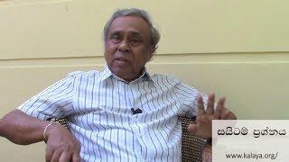 SAITM & History of Modern Education in Sri Lanka _ Dr Nalin de Silva