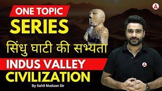 सिन्धु घाटी की सभ्यता | Indus Valley Civilization | GK GS for all Competitive Exams By Sahil Madaan