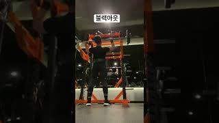 항상 세이프티바는 설치하세요!   #헬스 #workout #블랙아웃 #blackout #오버헤드프레스 #운동 #기절 #ohp #gym