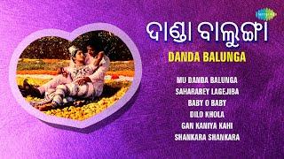 ଦାଣ୍ଡା ବାଲୁଙ୍ଗା | Danda Balunga | Akshaya Mohanty | Anuradha | Sahararey Lagejiba | Odia Old Songs