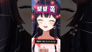 뽀뽀하고 부끄러워서 방종하는 귀여운 히나 #스텔라이브 #vtuber #버튜버