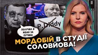 МАХАЧ в студії Соловйова! Чичеріну РОЗІРВАЛО під Донецьком. Нові БАБКИ ПУТІНА / СЕРЙОЗНО / ЦИНТИЛА