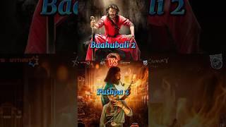 BAAHUBALI 2  PUSHPA 2#pushpa2​ #1stdaycollection​ #pushpa2#alluarjun​#prabhas​#baahubali2​