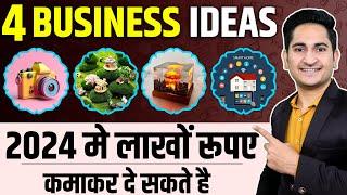 4 Business Ideas जो लाखो कमाकर देंगे New Business Ideas 2024, Small Business Ideas, Unique Business