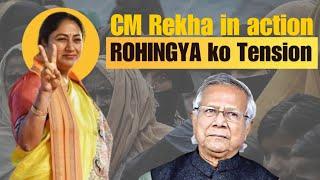 Deporting illegal immigrants | Delhi CM Rekha gupta in action