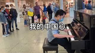 伦敦国王十字车站一曲我的中国心 引围观 街拍Cambridge李劲锋 街头钢琴即兴