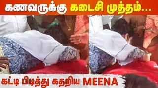 மின்மயானத்தில் கதறி அழுத Meena | Rip Vidyasagar | Meena Husband Vidyasagar Passed Away