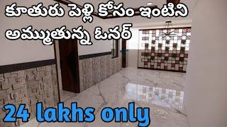 24 lakhs only || Independent house for sale || house for sale || 2bhk for sale