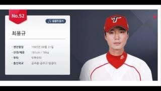 KIA타이거즈 최용규 등장곡(Lucky Strike)