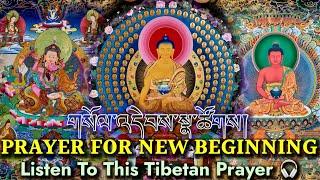 ️Prayer For New Beginning(གསོལ་འདེབས་སྣ་ཚོགས) Listen To This Beautiful Prayers