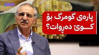 پەیامێکی تووند لە مەلا بەختیارەوە بۆ بافڵ تاڵەبانی