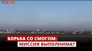 Бишкек вновь оказывается в списке городов с самым грязным воздухом в мире