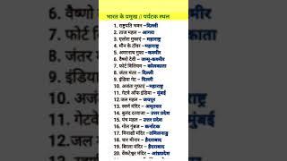 #short video//GK question answer//guruji World GK study