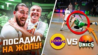 HOOPS vs УНИКС / ИГРОК ПОСАДИЛ НА ЖОПУ СОПЕРНИКА