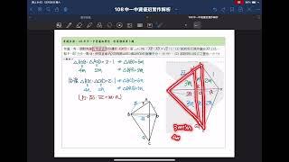 108中一中資優班實作計算證明3