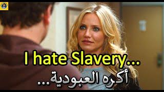 Learn English | تعلم اللغة الانجليزية من خلال الافلام الامريكية | Bad Teacher (18)