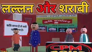 Kavi Sammelan :कवि बनना है तो शादी नहीं करना,गारंटी है हंसी नहीं रूकेगी...|| Jokes || MJO COMEDY