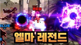던파 정말 오랜만에 만난 레전드 엘마 현성