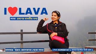 লাভা ️ Kolkata to Lava  Lava Tour 2024 ️ Best Homestay at Lava  Lava Sightseeing ️ Hills View