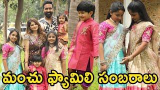 Manchu Family Sankranthi Festival Celebrations