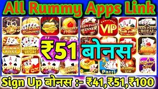 All Rummy App Link 2025 | Rummy All App Link 51 Bonus | All New Rummy App Link | Yono All Games Link