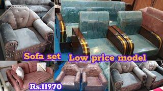 Simple model Sofa Set Design | Furniture Models | Sofa Design Ideas | New Sofa Design |