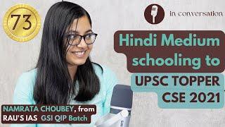 NAMRATA CHOUBEY AIR 73 in UPSC CSE 2021 Result | IAS Topper 2021 | Rau's IAS