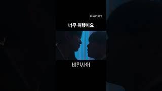 [키스신.zip] 애틋한 성현X다온 첫 키스, 그런데... "재민이 형"