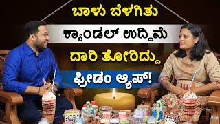 Candle Making Business Success Story in Kannada - Why to Start Candle Making Business? | Shesha