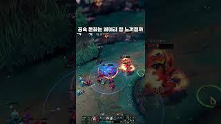 공속이 느려져서 온몸에 힘이 빠진다..