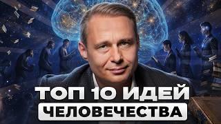 Эти правила НАВСЕГДА  изменят твою ЖИЗНЬ!