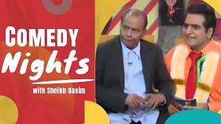 Sheikh Qasim vs Amanullah | Comedy Nights | Mehman Qadardan | Episode 1