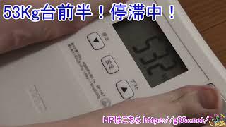 コロナ太りダイエット停滞中！体重3割減で53.2Kg！BMI18台(=^ω^=)