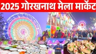 2025 Gorakhnath Mela Market  || Gorakhpur market || Gorakhpur by gorakhpuriya Vlogger