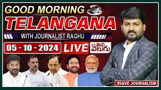 LIVE : Good Morning Telangana With Journalist Raghu |Today News Paper Main Headlines |ManaTolivelugu