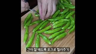 간편하게, 빠르게, 맛있게~ 매콤한 밥도둑 꽈리고추볶음 #Shorts
