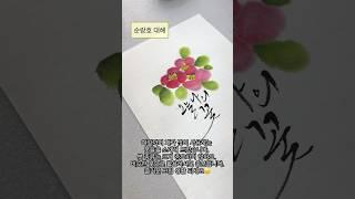 수묵 담채화 그릴 때 쓰는 붓